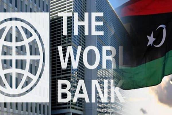 ليبيا وفخ البنك الدولي