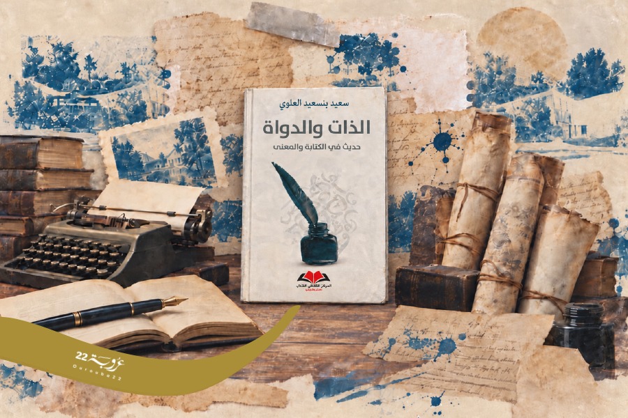 العرب.. وفلسفة الكتابة!