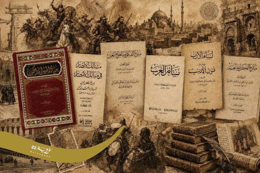 جيل الموسوعات العربية.. ودرس الزمن الصعب!
