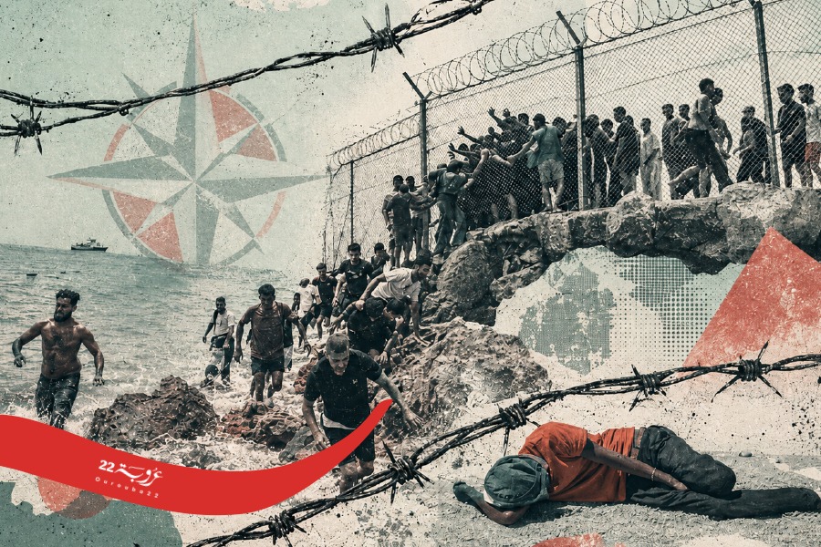 الهروب الكبير: حين يصبح السياج أقرب من المستقبل!