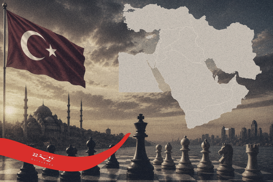 تُرْكْيا وَالمَشْرِقُ العَرَبي: شَراكَةٌ أَم إِدارَةُ فَراغ؟