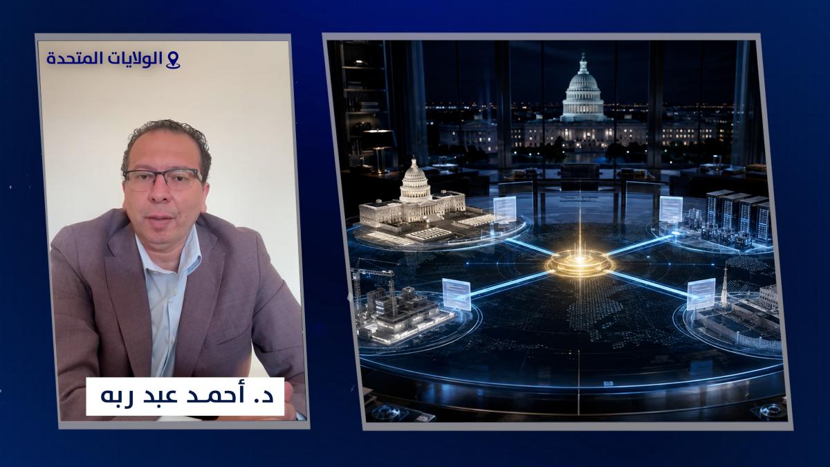 اللوبي العربي.. نحو منظومة مؤسسية قادرة على الضغط والتأثير!