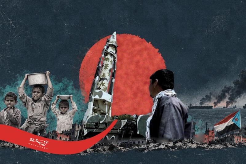 اليمن بين 