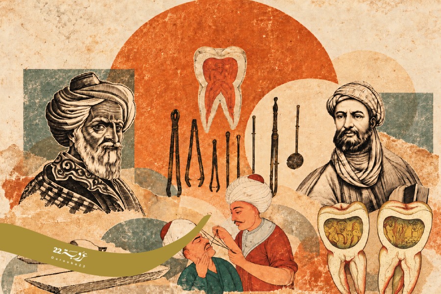 طب الأسنان.. قبس من الريادة العربية!