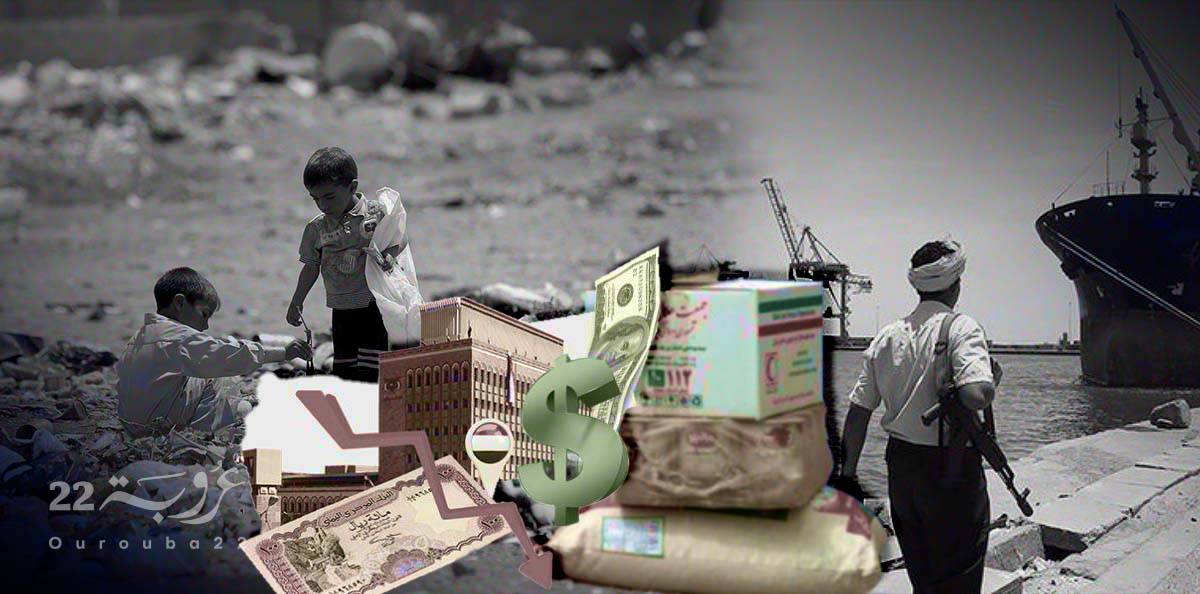 17 مليون يمني يواجهون الجوع: صراع البحر الأحمر ونقص التمويل
