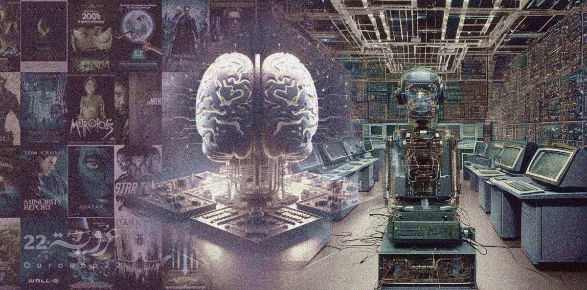 أين نحن من مستقبل الذكاء الاصطناعي؟