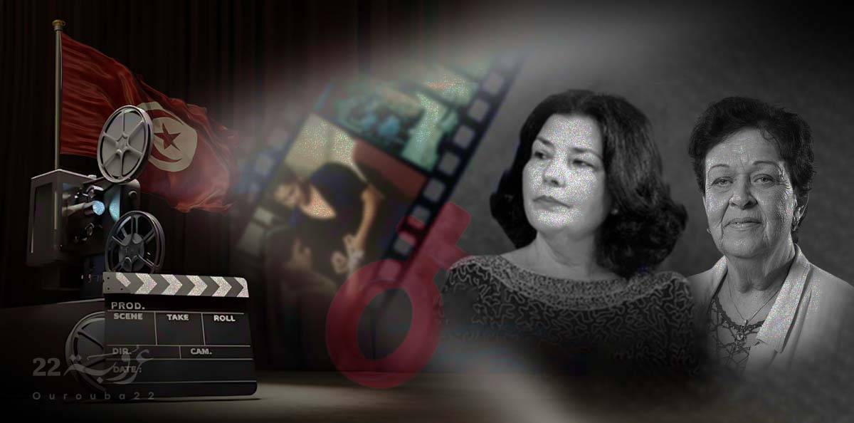 السينما التونسية.. قضايا المرأة 