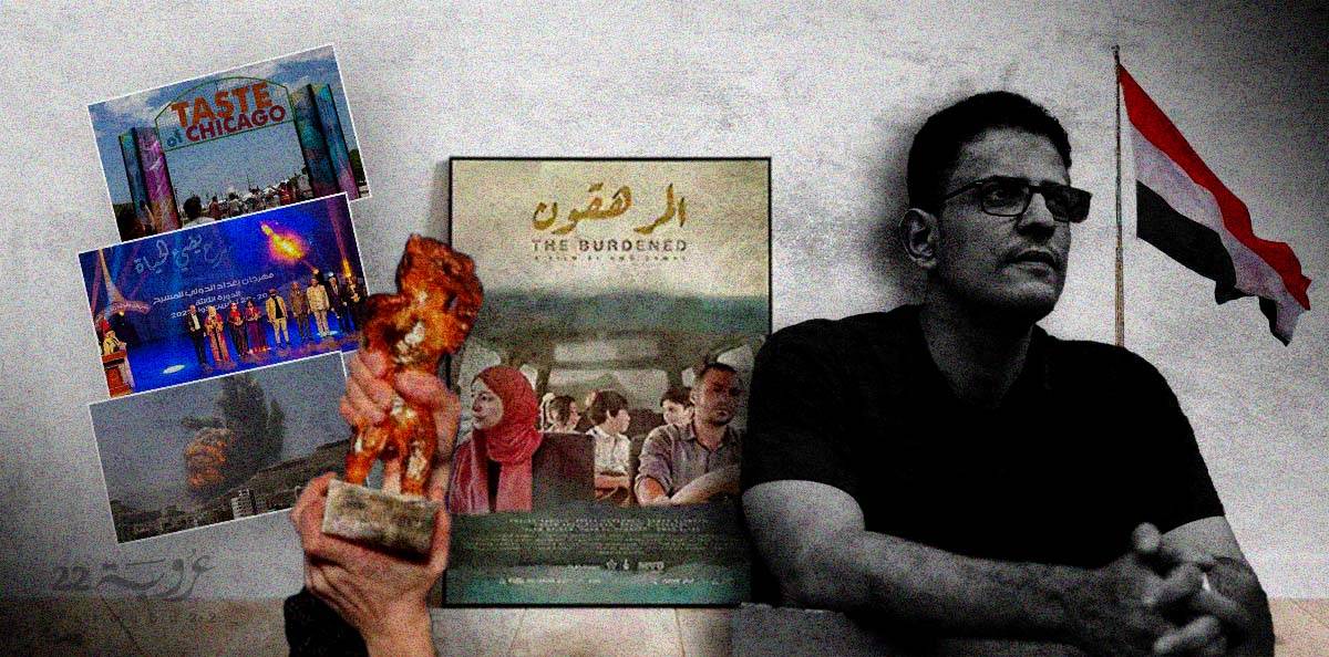 اليمن يقتحم عالم السينما من بوابة الحرب