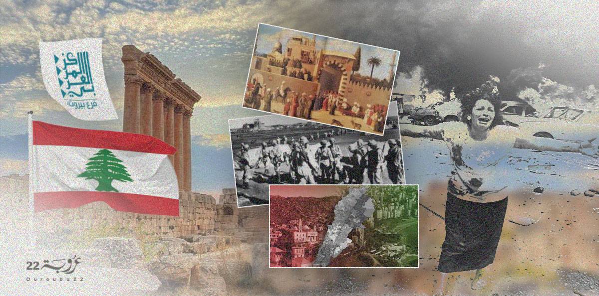 التّأريخ.. وكتابة التاريخ في لبنان