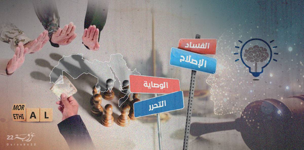 الاستقامةُ الفكريَّة والنُّخبة العربيَّة