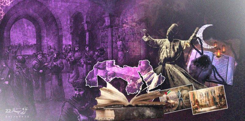 الصوفيّة... روحٌ سامية سرَت في جسد العرب