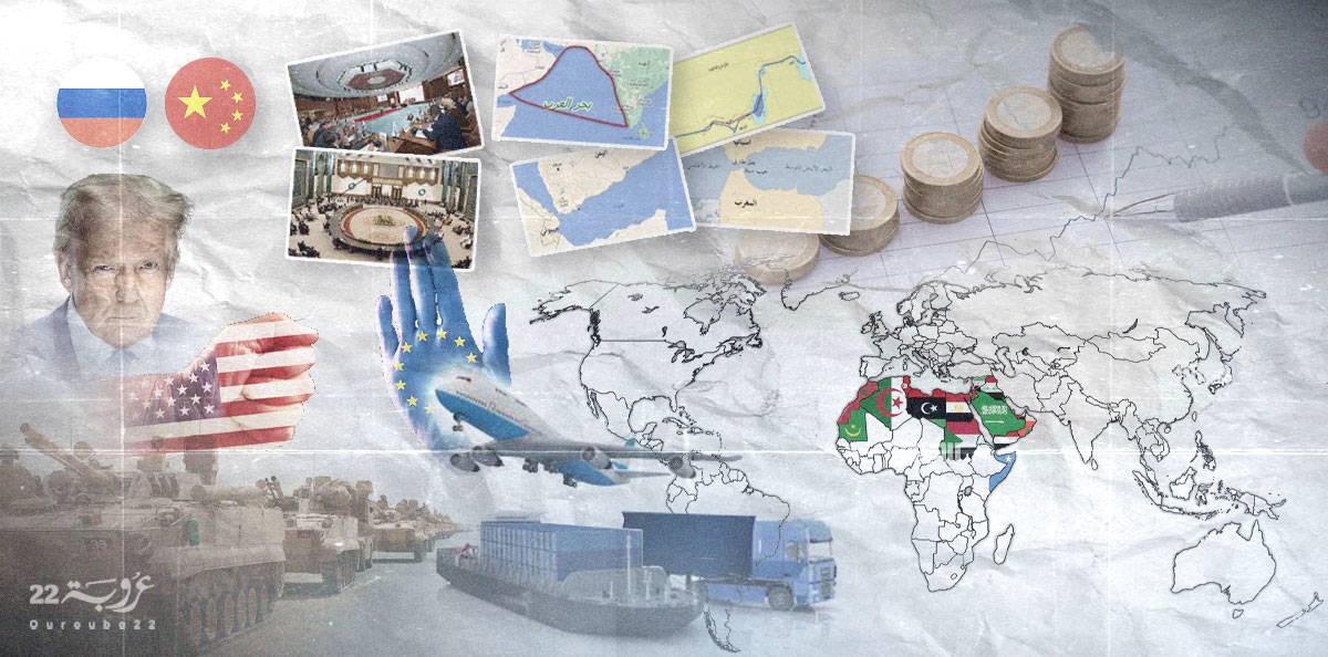 العرب في النظام العالمي الجديد: شركاء أم تابعون؟!