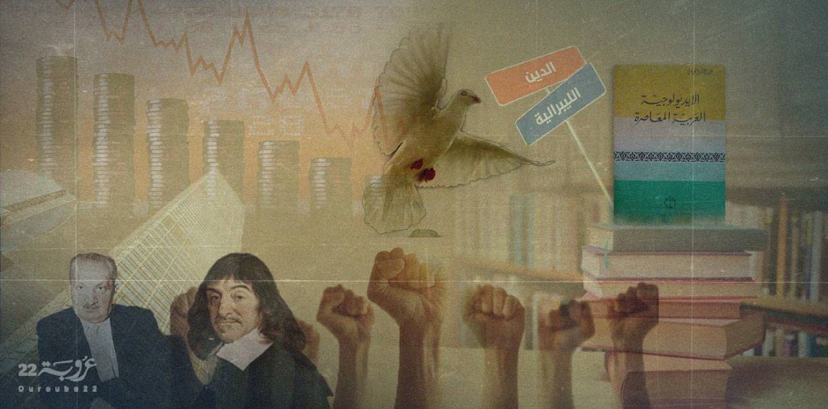 العرب والمسألة التّقنية