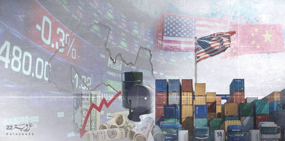 السياسة الجمركية الأميركية.. وتداعياتها على الدول العربية!