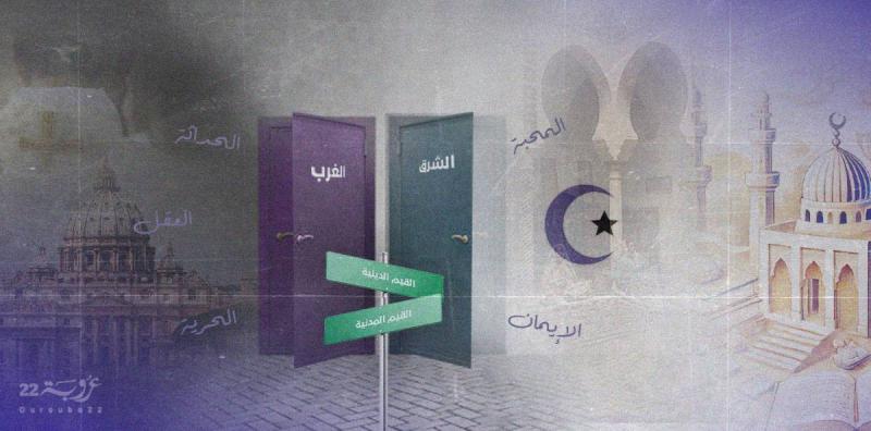 القيم الدّينية والمدنية... صدام أم تعايش؟