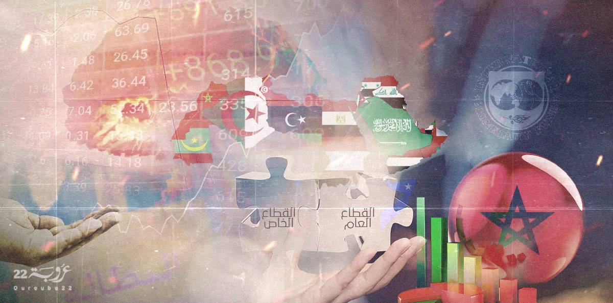 تعثّر القطاع الخاص في العالم العربي: السياقات التاريخية والتحدّيات البنيوية (1/2)