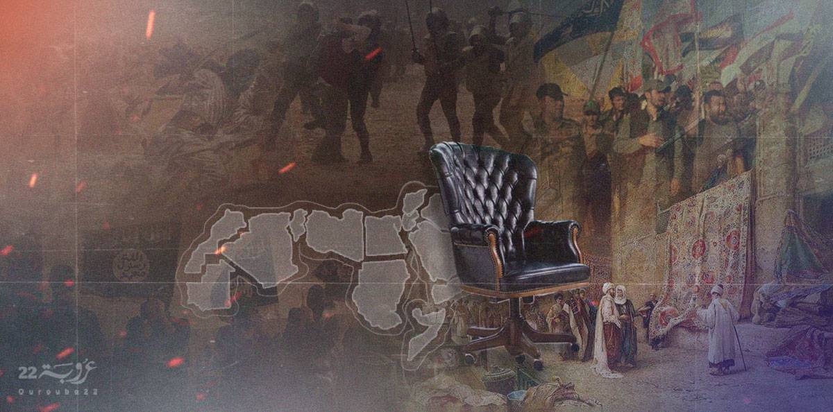 نموذج الميليشيات التاريخي وفكّ الارتباط!