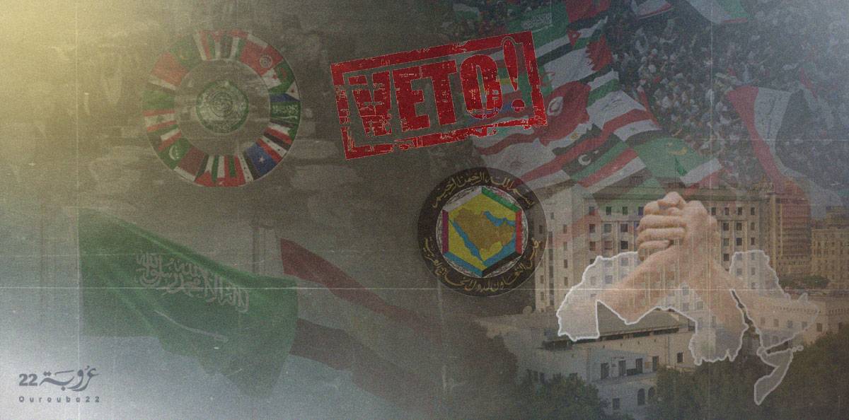 جامعة الدول العربية... جدل القيادة والبحث عن ميثاق جديد!