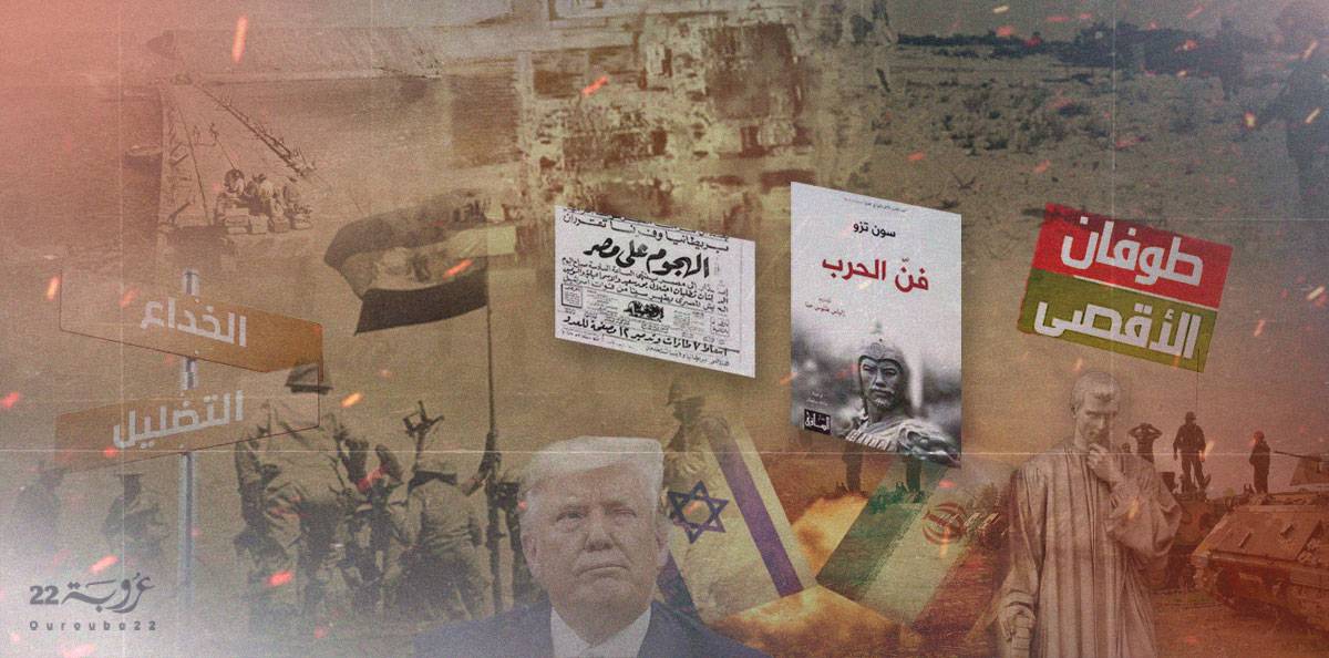 الخداع في الحروب: بين الذمّ والإشادة