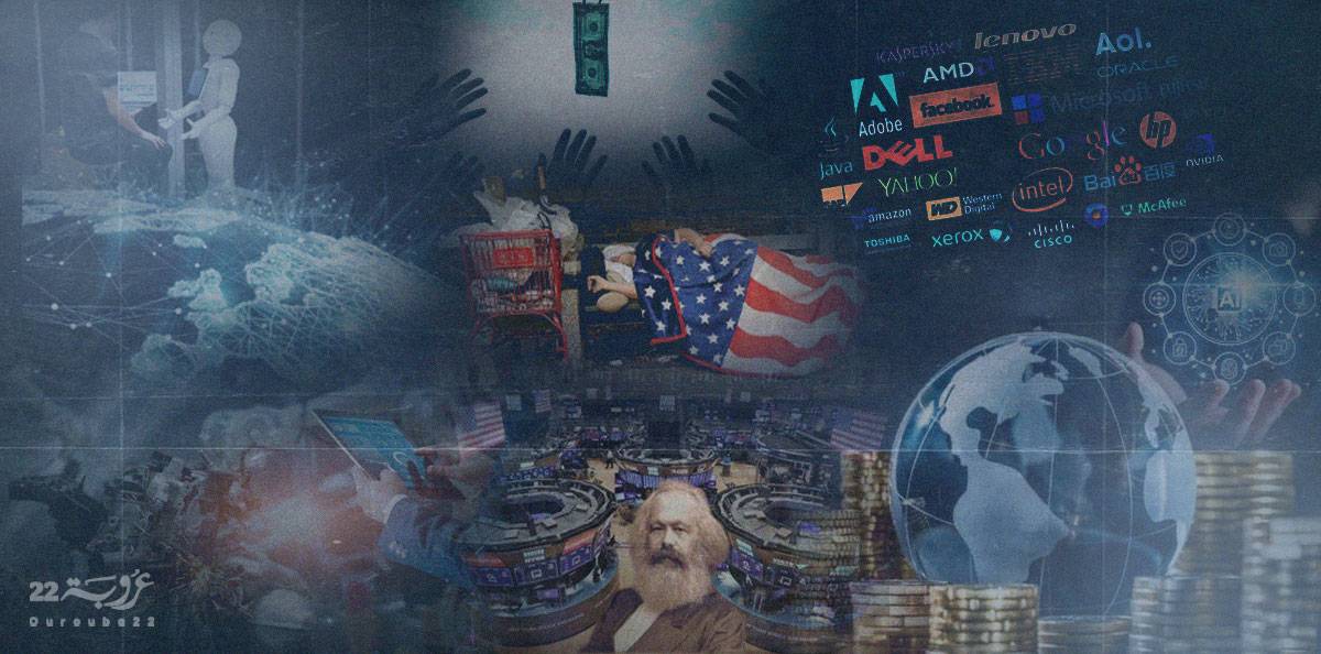 الذكاء الاصطناعي يستنفر العقل الماركسي!