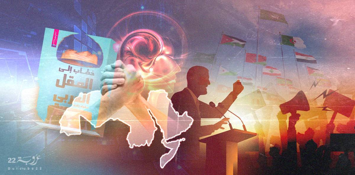 أزمة الخطاب السياسي العربي الراهن!