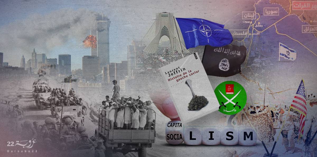 تحوّلات اليسار: من الاقتصاد السياسي إلى 