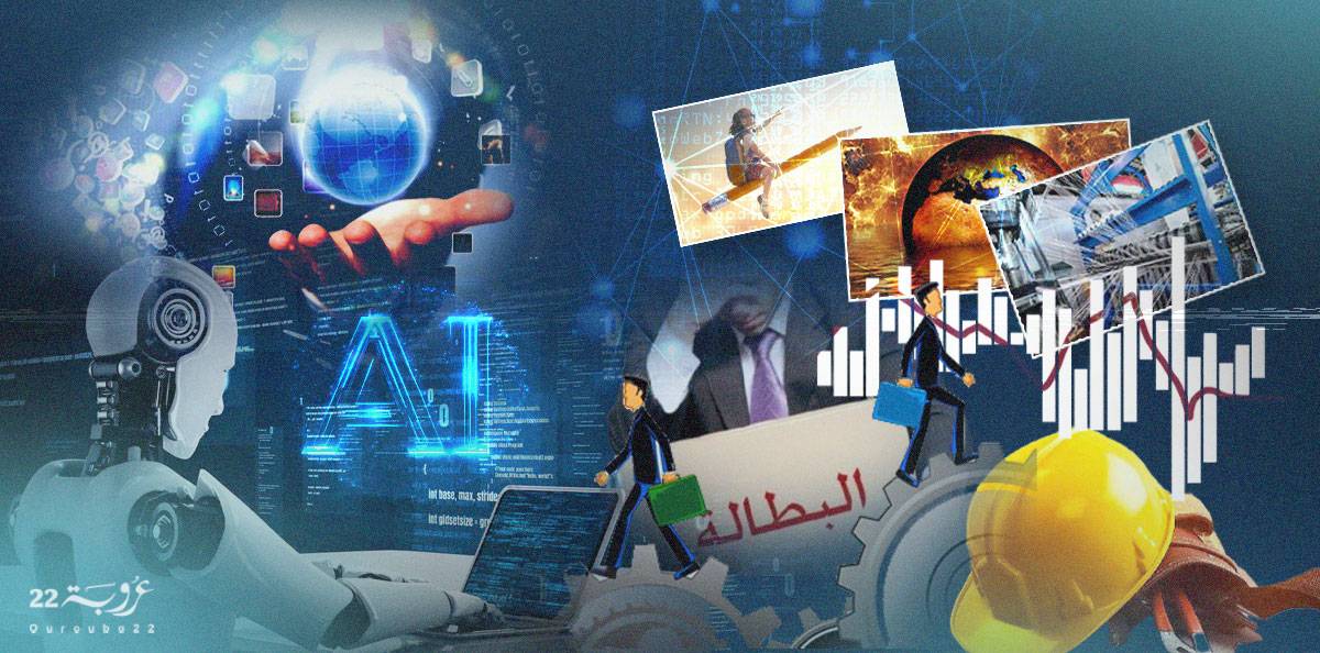 نهاية العمل: الفرص والمخاطر!