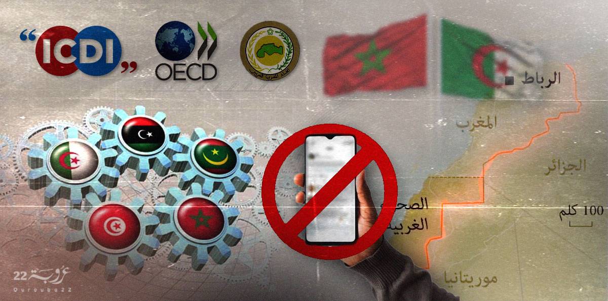مبادرة مدنية عالمية لرأب الصّدع بين المغرب والجزائر!