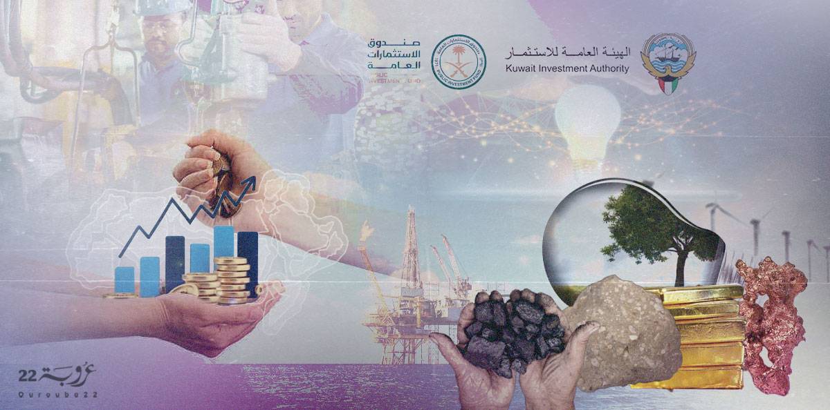 الثروات العربيّة المعدنيّة والاستخراجيّة: التهديدات وسُبل الحماية والتعظيم!