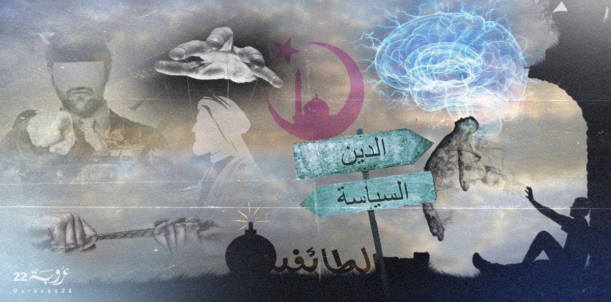 الشرط السياسي للإصلاح الديني!