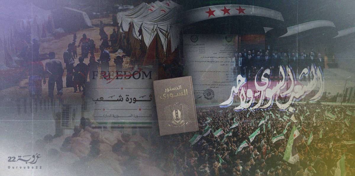 عن اتهام وشيطنة الآخر في سوريا الجديدة وقبلها!