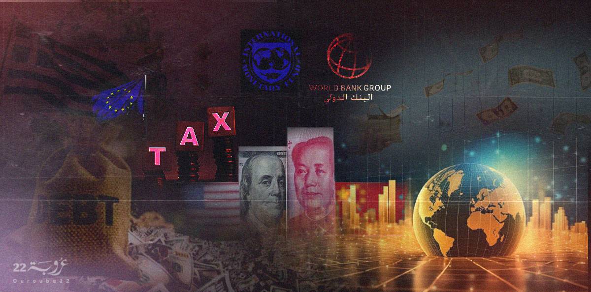 الديون السيادية... حجمها وآثارها!