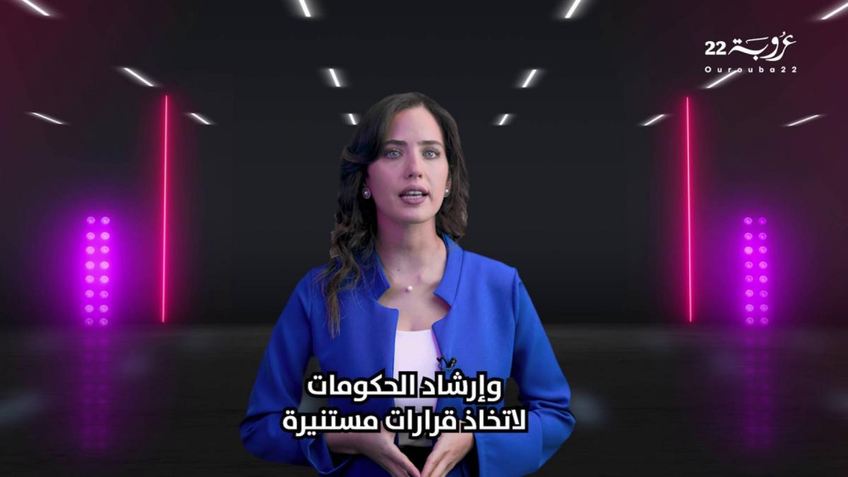الأمم المتحدة.. و
