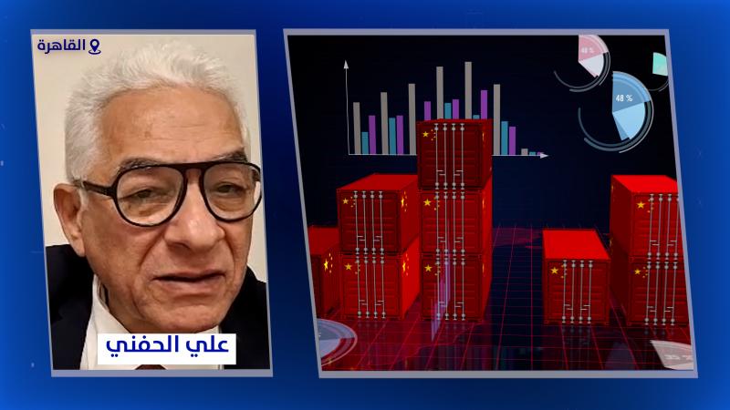 المنتجات الصينية.. وسُبُل حماية الاقتصادات العربية!