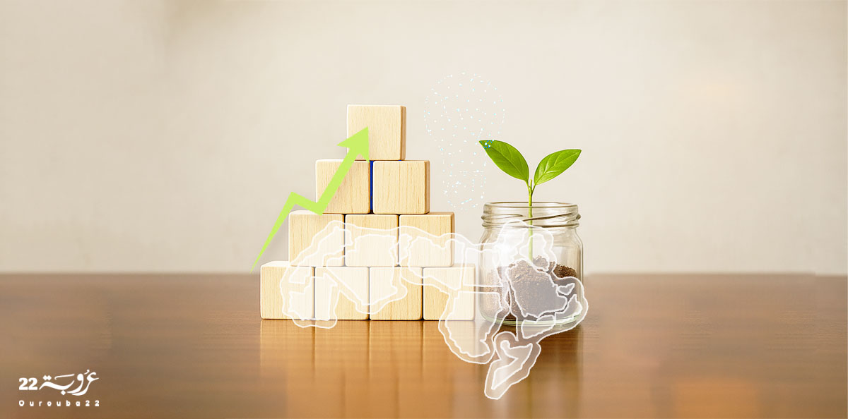 الشركاتُ الصَّغيرةُ وَالمُتَوَسِّطَة.. وإعادةُ تشكيلِ الاقتصاداتِ العَرَبِيَّة؟ (1/2)