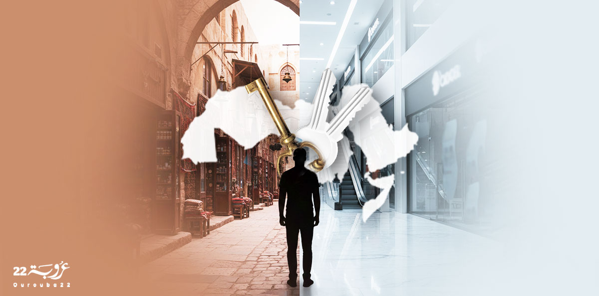 المَدينَةُ العَرَبِيَّة.. وَاللّامَكان! 
مَفاتيحُ في سوسْيولوجْيا التَّحَوُّلِ العُمْرانيّ