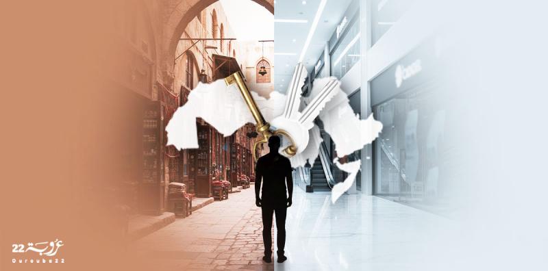 المَدينَةُ العَرَبِيَّة.. وَاللّامَكان! 
مَفاتيحُ في سوسْيولوجْيا التَّحَوُّلِ العُمْرانيّ