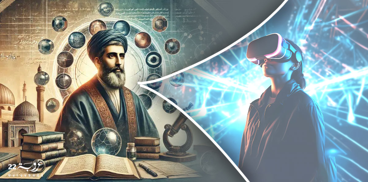 ابنُ الهَيْثَم.. والإيمانُ بِلُغَةِ العِلْم!