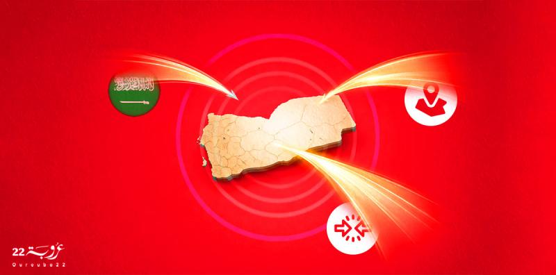 الحُضورُ الإِقْليمِيّ.. وَتَغْييرُ مُعادَلاتِ الْيَمَن!