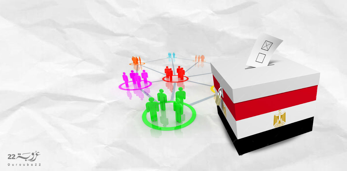 الانْتِخاباتُ المِصْرِيَّةُ ومُعْضِلَةُ الدّيموقْراطِيَّةِ العَرَبِيَّة!