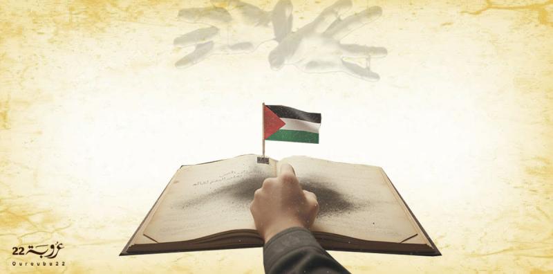 حَربُ الذّاكِرَة! 
حَتّى لا نَنْسى ما جَرى وَتَظَلَّ الدَّفاتِرُ حاضِرَة!