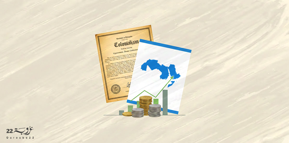 اللُّغَةُ وَالاقتِصادُ في الدُّوَلِ العَرَبِيّة! 
بَيْنَ إِرْثِ الاسْتِعْمارِ وَاخْتِلالاتِ الاخْتِيارِ اللُّغَويِّ التَّنْمَوِي