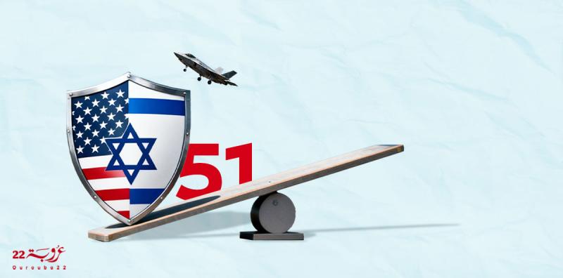 الولايةُ الـ51!