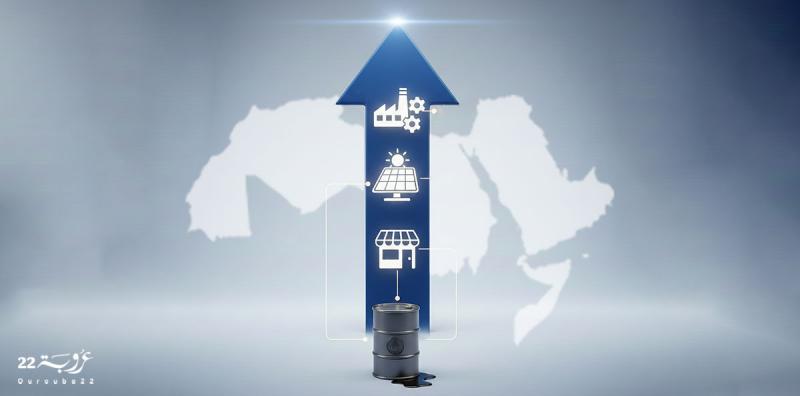 آفاقُ مستقبلِ اقتِصاداتِ الدُّولِ العَرَبيّة!
