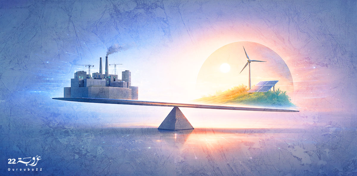 بَيْنَ ضَروراتِ التَّنْمِيَة.. وَمُقْتَضَياتِ انْتِقالِ الطّاقَة!
تَكالِيفُ التَّحَوُّلِ وَحُدودُ المُواءَمَةِ في الدُّوَلِ العَرَبِيَّة