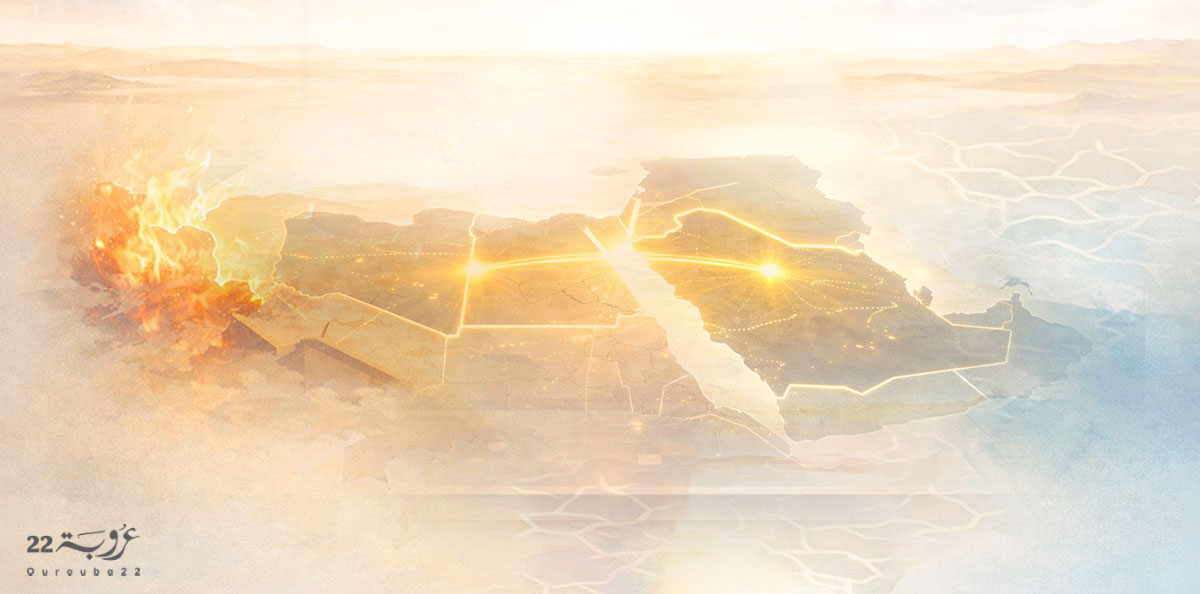 مِنْ إِدارَةِ الأَزمات.. إلى إعادَةِ هَنْدَسَةِ الإقْليم!