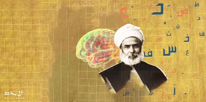 محمّد عَبْدُه.. وَعِلْمُ الكلام الجديد!