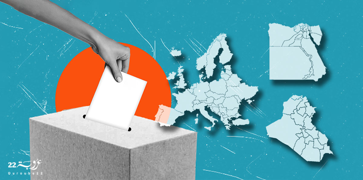 .. وَكَأنَّها انتِخابَات!