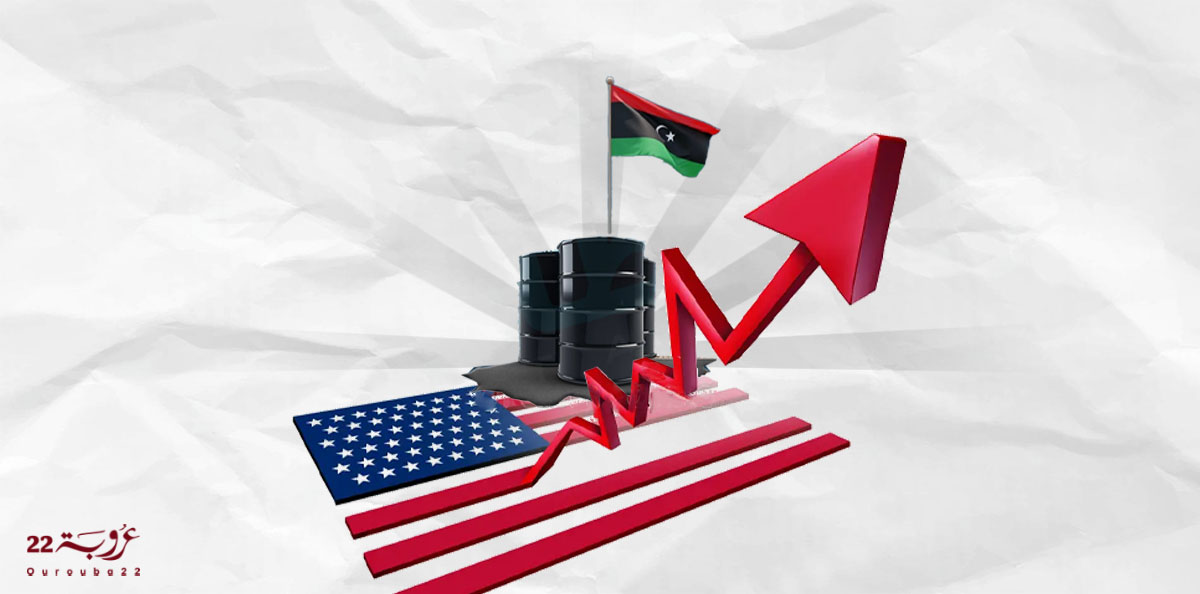 البراغماتية الأميركية والجمود السياسي في ليبيا: إدارة الأزمة أم حلها؟!