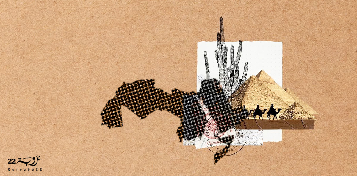 عن مِصْرَ وعُروبتِها (1/2)